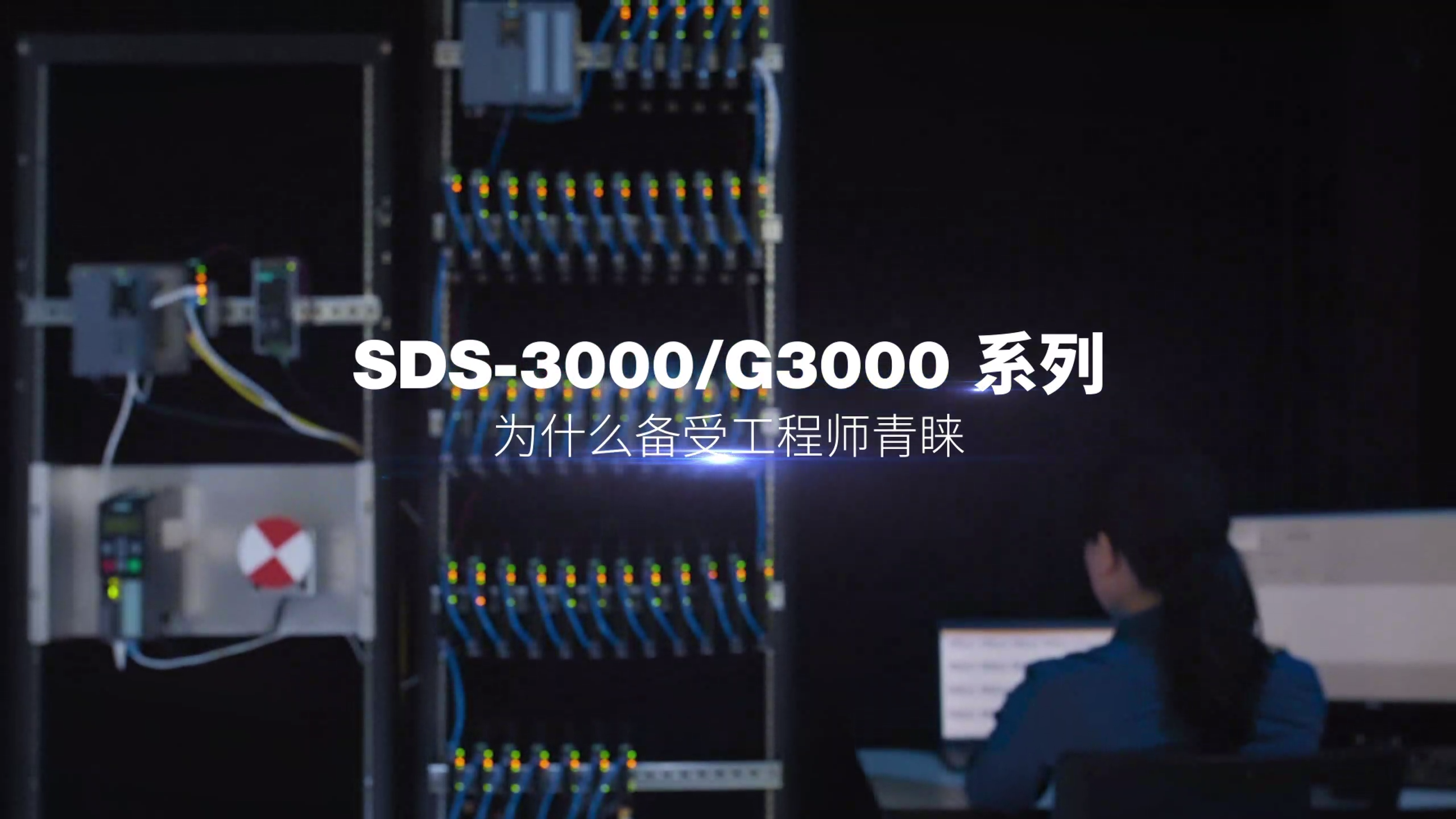 Moxa SDS-3000/G3000 系列为什么备受工程师青睐？